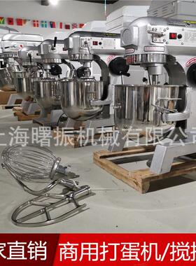 大型搅拌机10L15L20L30L40L50L60L80L铜芯电机打蛋机面包房设备