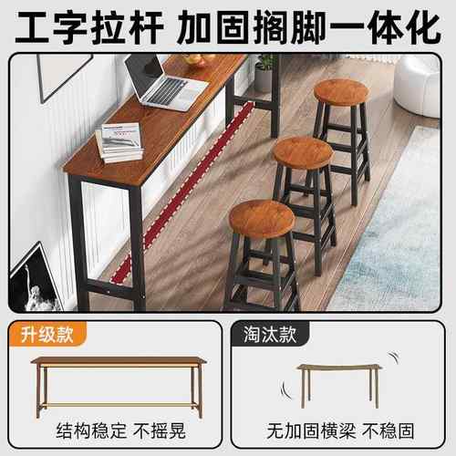 吧台桌家用客厅阳台高脚桌酒吧简约长条桌奶茶店桌椅组合窄桌 - 图0