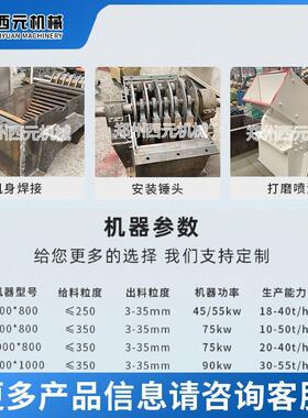 移动锤式破碎机矿山制砂机碎石机建筑垃圾粉碎机