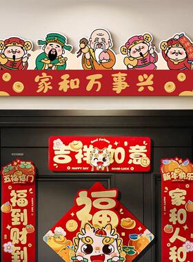 2025新年财神爷入户门楣装饰门头上方装饰画画五福临门门框玄关挂