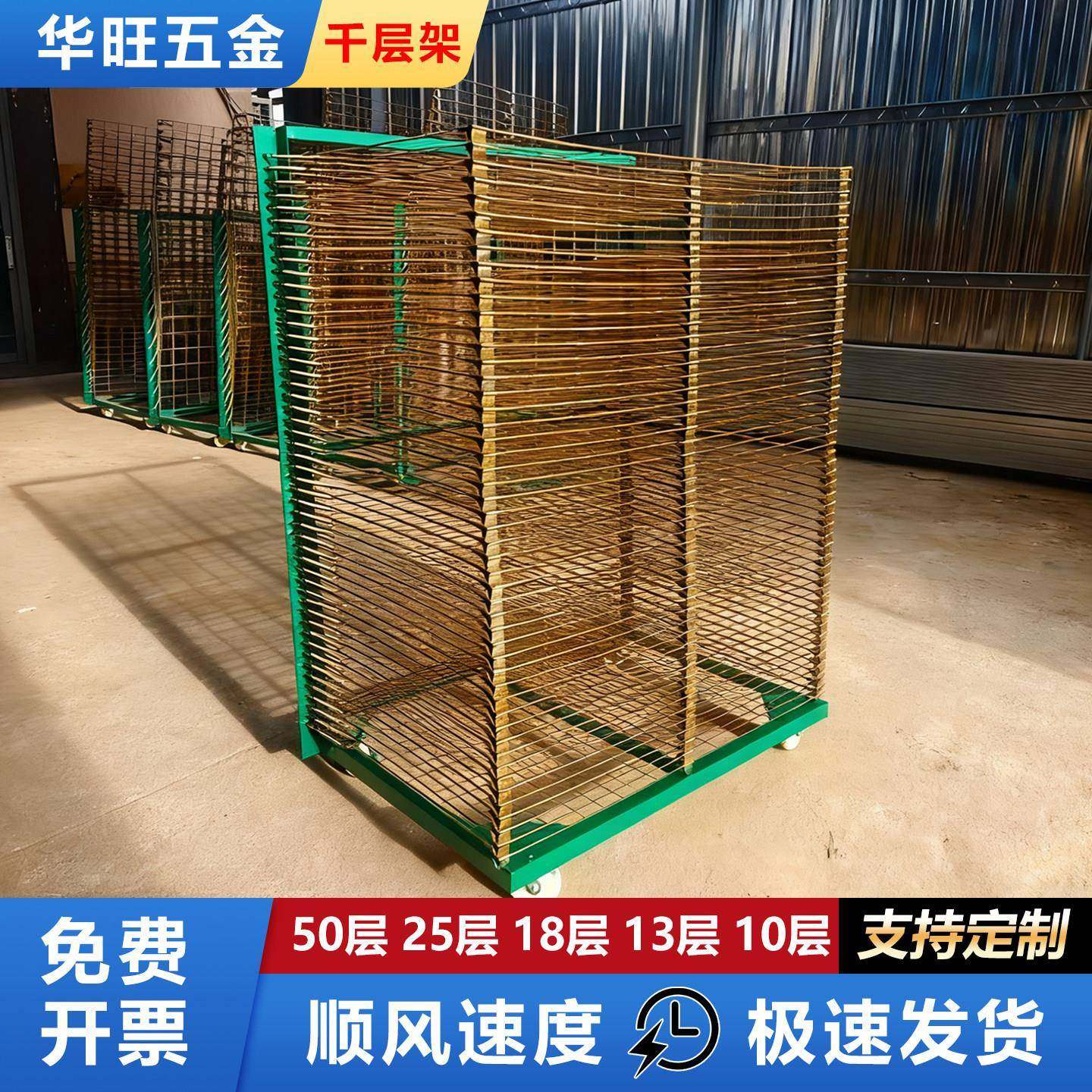丝印千层架25层50层晾晒架干燥架可折叠放物料多层置物架周转车,淘宝优惠券,粉丝福利购,淘宝优惠卷