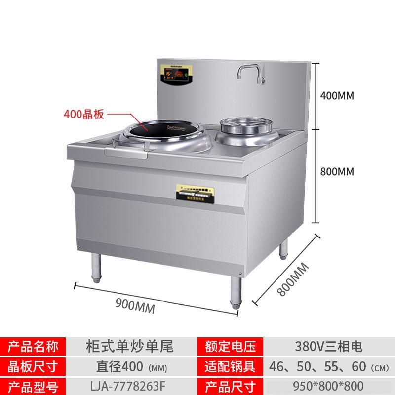 商用电磁炉双灶大功率12KW电磁灶酒店饭店厨房设备猛火台电炉灶 - 图3