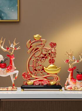 家和万事兴招财鹿摆件家居客厅新居乔迁之喜装饰品送朋友实用礼物