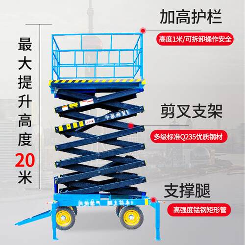 升降平台车8米12米全自动行走高空作业车电动液压移动剪叉升降机 - 图0