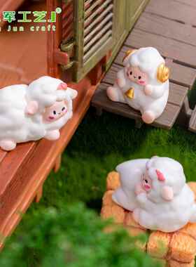 苔藓微景观创意可爱小羊农场系列造景 DIY装饰配件迷你桌面小摆件
