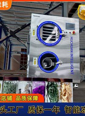 枸杞冻干机低能耗智能化真空冷冻干燥机成品无白点破皮冻干设备
