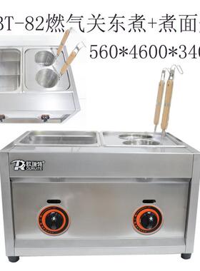 燃6气备组合炉关东煮串器面煮设油炸炉锅小吃麻机辣烫燃气灶多功