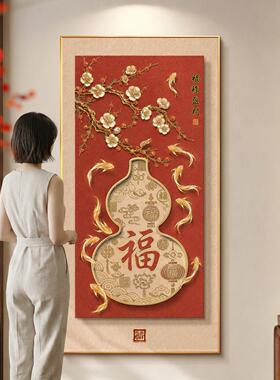 九鱼图玄关装饰画入户正对门葫芦鎏金浮雕挂画高级走廊过道壁灯画