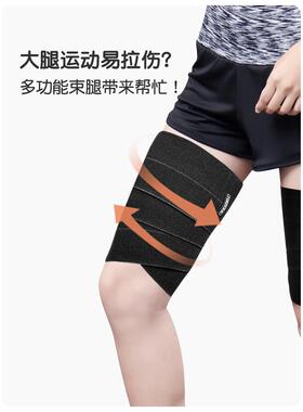 压力束腿绑带吸脂术后大腿塑形增压弹力绷带瘦大腿根部绑腿加压带