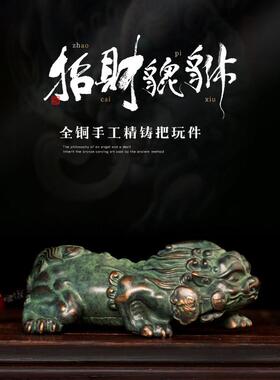 全铜貔貅手把件盘玩男士招财转运财源滚滚吊坠随身把玩件文玩镇纸