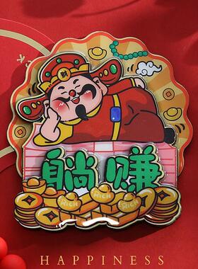2026新年创意马年冰箱贴财神爷五路财神春节卡通可爱磁贴木质现货