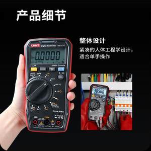 优利德UT117C高精度数字万用表电工多功能数显电压表智能防烧维修