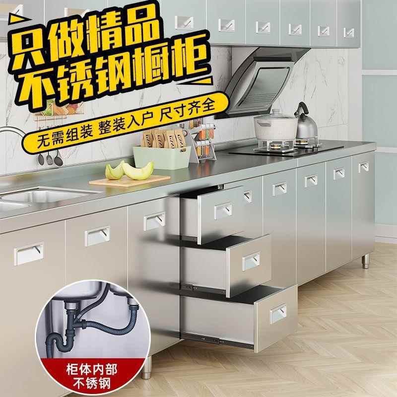 304不锈钢厨房橱柜家用厨房灶台一体柜加宽农村厨房组合柜储物柜 - 图0