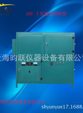 工厂销售实验室小型回转窑1600℃高温炉窑回转煅烧炉窑价格