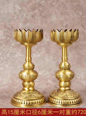 宏达黄铜莲花蜡烛佛像装饰摆件