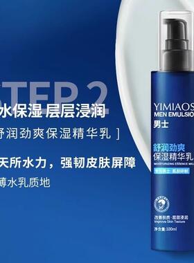男士专用水乳护肤套装补水保湿清爽控油爽肤水乳液学生护肤品