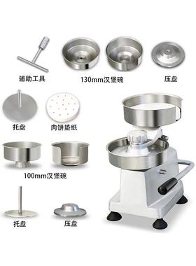 锦坤二合一304不锈钢手动汉堡肉饼机100+130mm铝合金机身食品级
