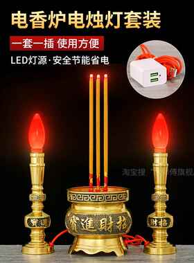 铜数字香炉烛台电香炉插件纯家用电蜡烛财神财神灯数码香烛为佛