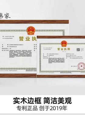 工商营业执照框正副本保护套挂墙食品卫生许可证公示牌展示相框架
