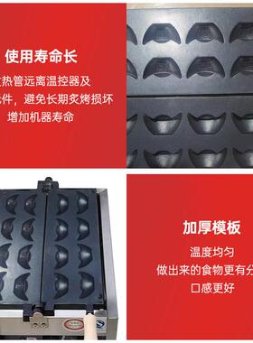 千麦华夫饼机商用金元宝饼机电动蛋仔机小吃摊设备插电款烤饼机