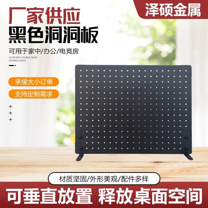 Tool wall black hole board spot office e-sports room punch-free hole board storage rack kitchen entry