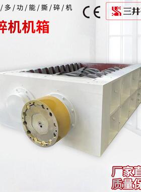 大型撕碎机机箱生活工业垃圾大型塑料钢筋撕碎机机箱粉碎机械设备