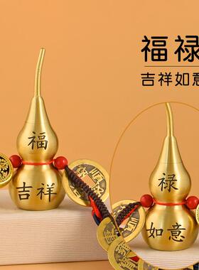 高档铜葫芦五帝钱挂件全纯口铜开摆件福禄盖开工空心乔迁办公艺品