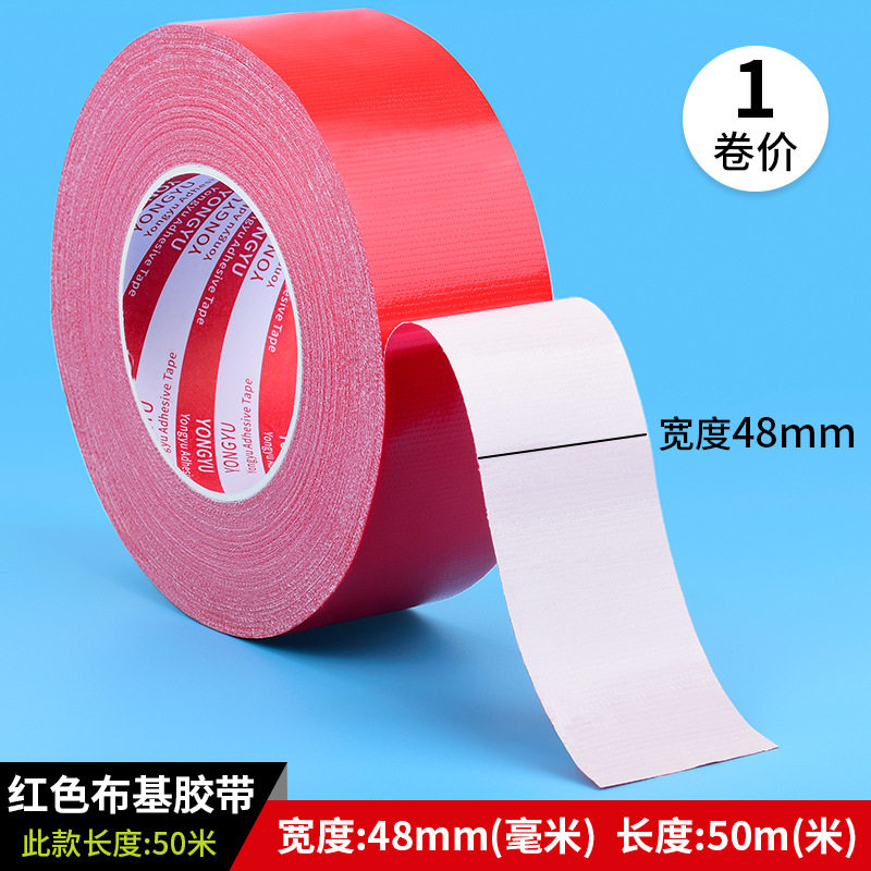 缝纫机牛皮胶缝纫机用做衣服用的牛皮胶布土棕色胶带咖啡色地膜布,淘宝优惠券,粉丝福利购,淘宝优惠卷