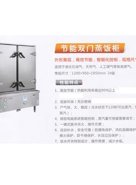 蒸汽蒸饭柜竖12盘/24/30/4大盘型DN-ZFG2F商用柜食蒸堂酒店餐厅