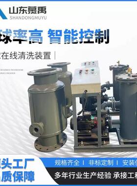 冷水机组管壳式冷凝器胶球自动在线清洗装置中央空调主机清洗设备