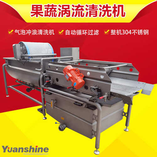 多功能蔬菜清洗机 龙须菜海带涡流清洗机 高压气泡翻浪清洗机 - 图2