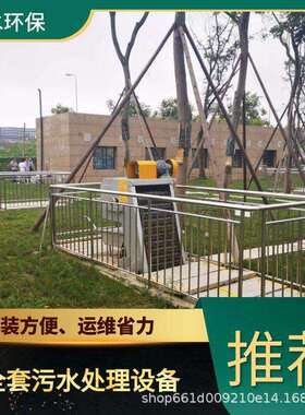 西宁市煤矿污水处理设备TEL400-780-9770博水环保