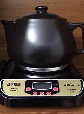 正品文新祝件尔康全动两式煎药壶陶自瓷砂煲汤wx-9a保健养生锅中