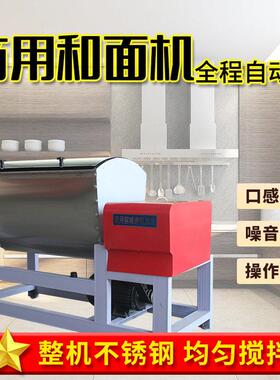 天宸商用不锈钢和面机大功率全铜加厚搅面机仿手工全自动和面机
