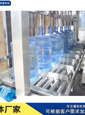 大桶纯净水灌装机5加仑纯水矿泉水灌装机大桶水灌装机纯水设备