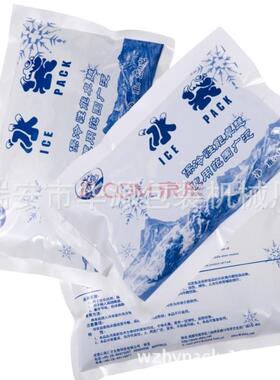 厂家供应BD8GY一次性急救冰袋全自动包装机包装设备（终身