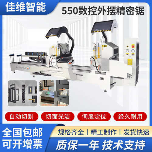 550双头设备双头数控数控门窗铝型材切割锯厂切割机全自动锯铝500 - 图1