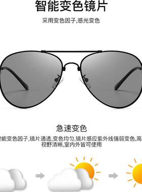 俄罗斯大白鲨稀有金属记忆钛支架防爆偏光太阳镜智能变色墨镜司机