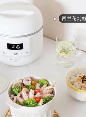 MEEDEER/迷鹿POT9多功能电炖锅煲汤锅宝宝煮粥锅隔水炖婴儿辅食锅
