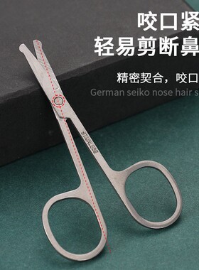 鼻毛圆头剪刀 小剪刀 鼻孔修剪器 圆头小剪子 手动剃鼻毛修剪神器