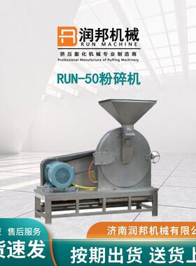 杂粮自动粉碎机系列设备速食厂家直供食品级来料试机袋装
