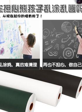 自粘小黑板贴墙家用白板贴纸儿童教学黑板不伤涂鸦可移除墙面擦写