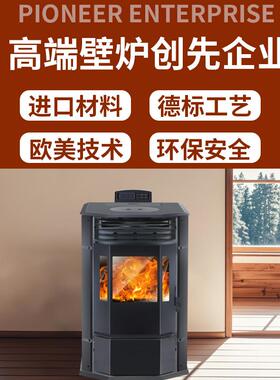 欧式生物颗粒取暖炉家用木柴两用智能燃料无烟节能环保采暖炉子