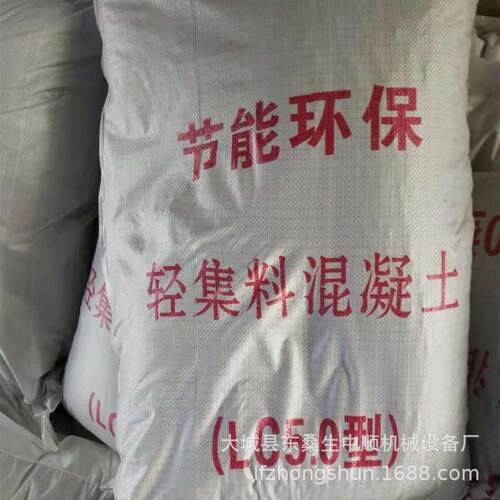 LC5干拌复合集料混凝土 轻质泡沫轻陶粒混凝NQN0土料 B型轻集混凝 - 图1