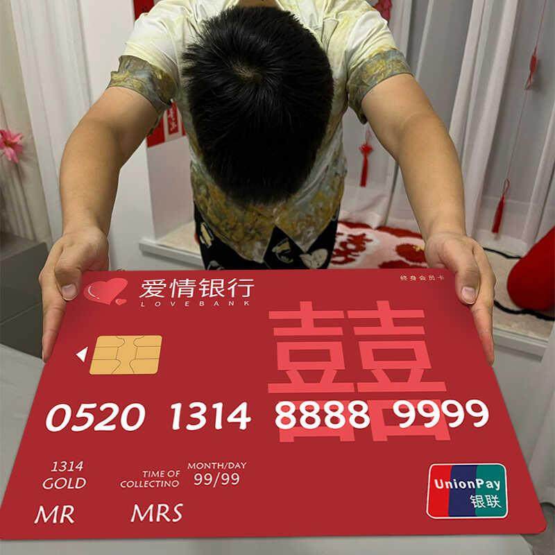结婚爱情银行卡保证书超大号婚礼誓言卡婚庆用品大全接亲游戏道具,淘宝优惠券,粉丝福利购,淘宝优惠卷