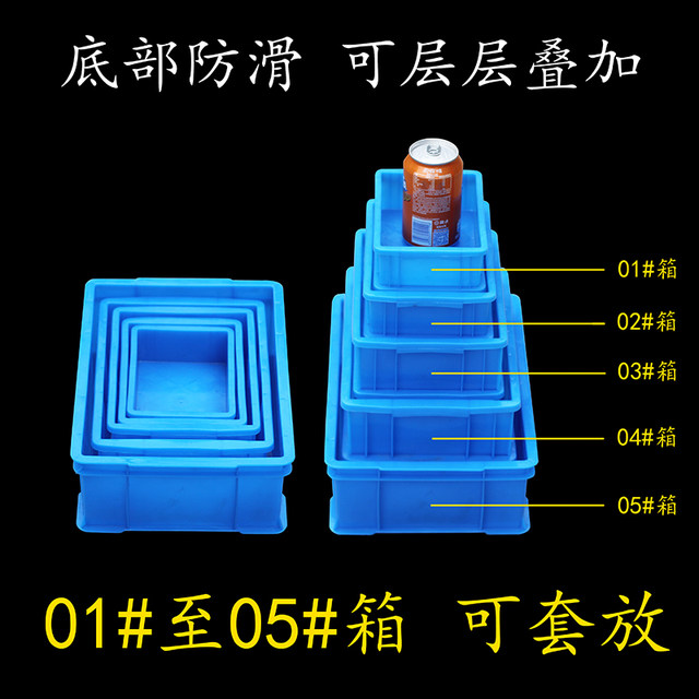 Hot-selling industrial thickened parts box turnover box material box storage box accessories box rectangular plastic hardware tool