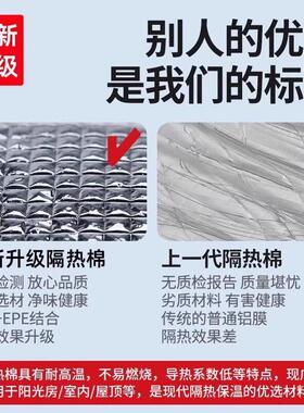 隔热膜温室屋顶窗户防晒隔热遮阳遮光挡板加厚双面铝箔保温泡绵