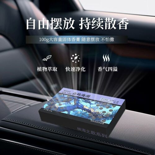 Hidden Car Air Freshener Solid Fragrance Brick Large Capacit - 图2
