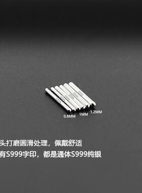 999纯银耳棒养耳洞足银耳针防堵简约学生隐形扩耳洞加粗耳棍