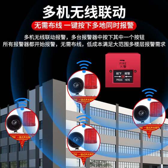 一键声光警报器消防报警器厂房仓库火灾验厂逃生警铃手动应急电源